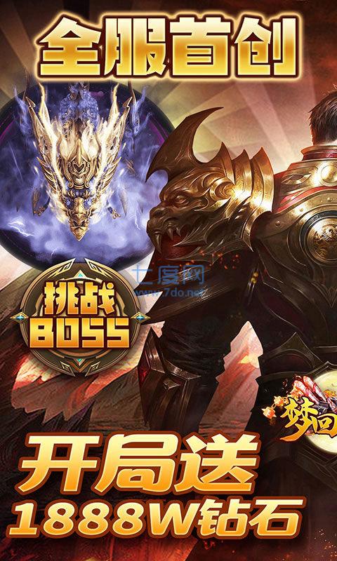 梦回南朝暴力摩托bt版 v1.0.0