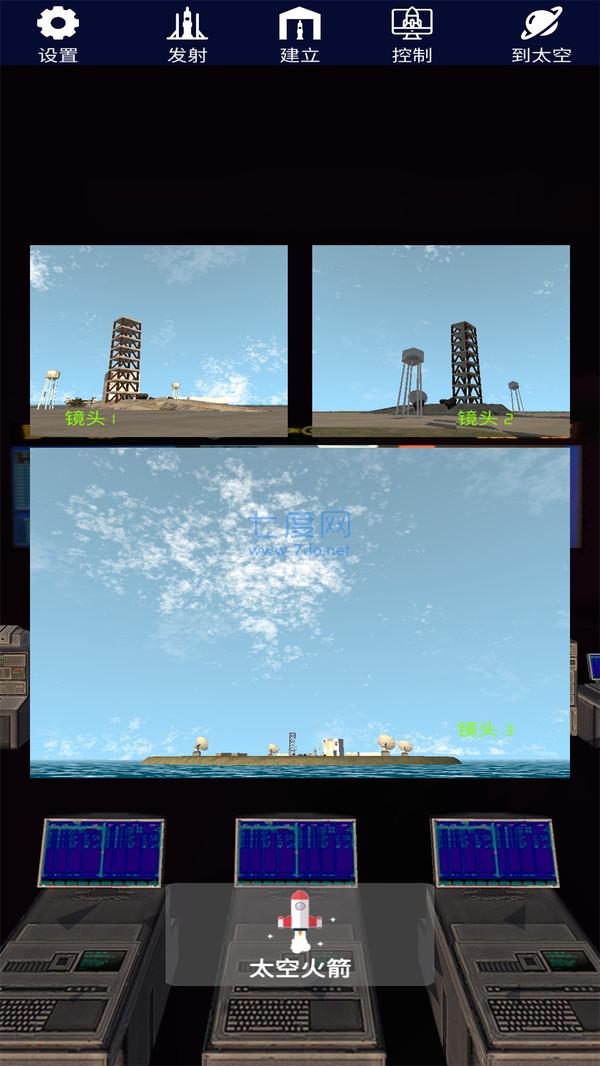 太空火箭模拟游戏 v1.3