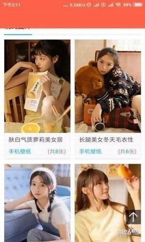 时时换壁纸 v1.0.0