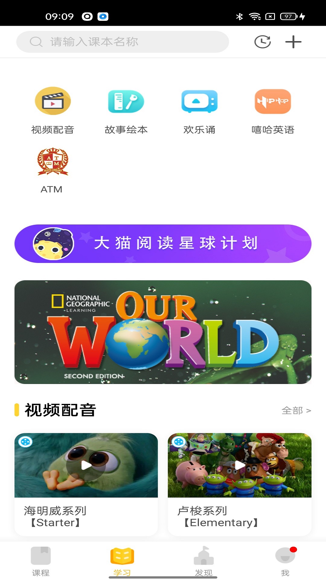 聊城赢泓教育APP最新版图片1