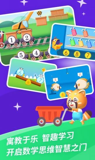 哈啰数学思维APP安卓版  v4.5.2