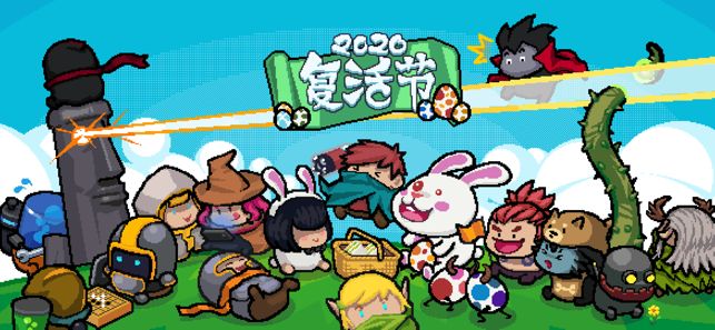 元气骑士挑战因子模式免费皮肤最新版  v5.5.4