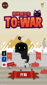 来战游侠汉化版 v4.0.5