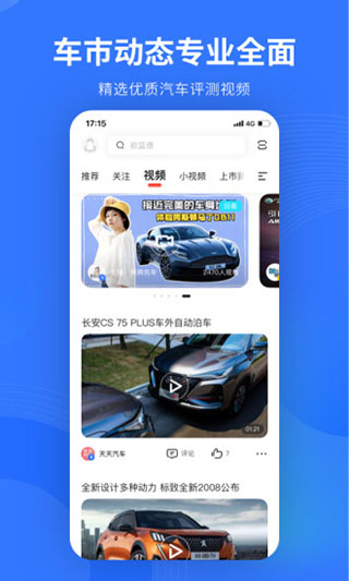 易车app新版 v11.14.0