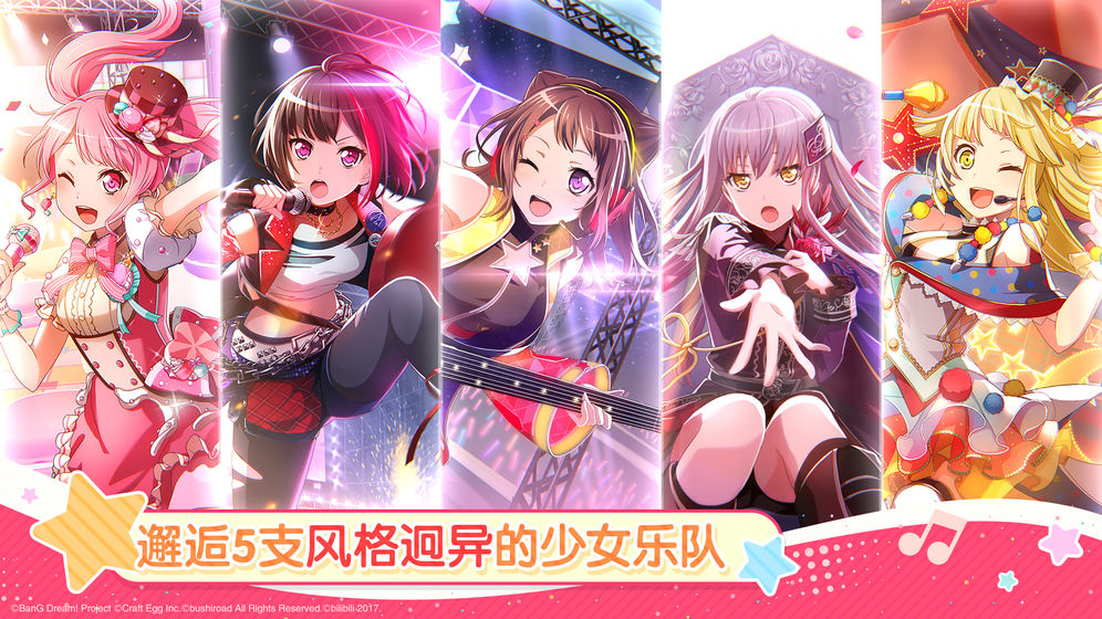 bang dream 2021最新版