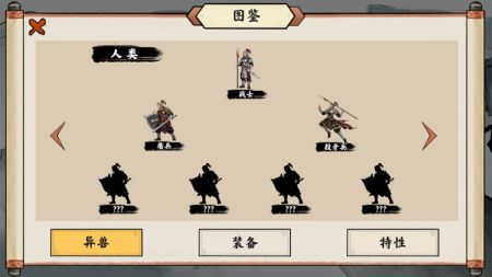 异兽自走棋手机版