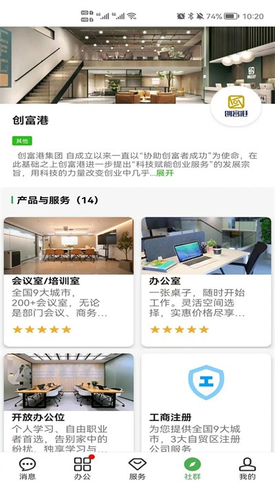 方圆间 v3.9.55