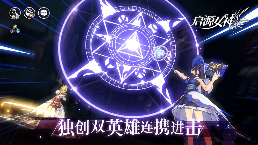 启源女神天选之子手游官网正版下载 