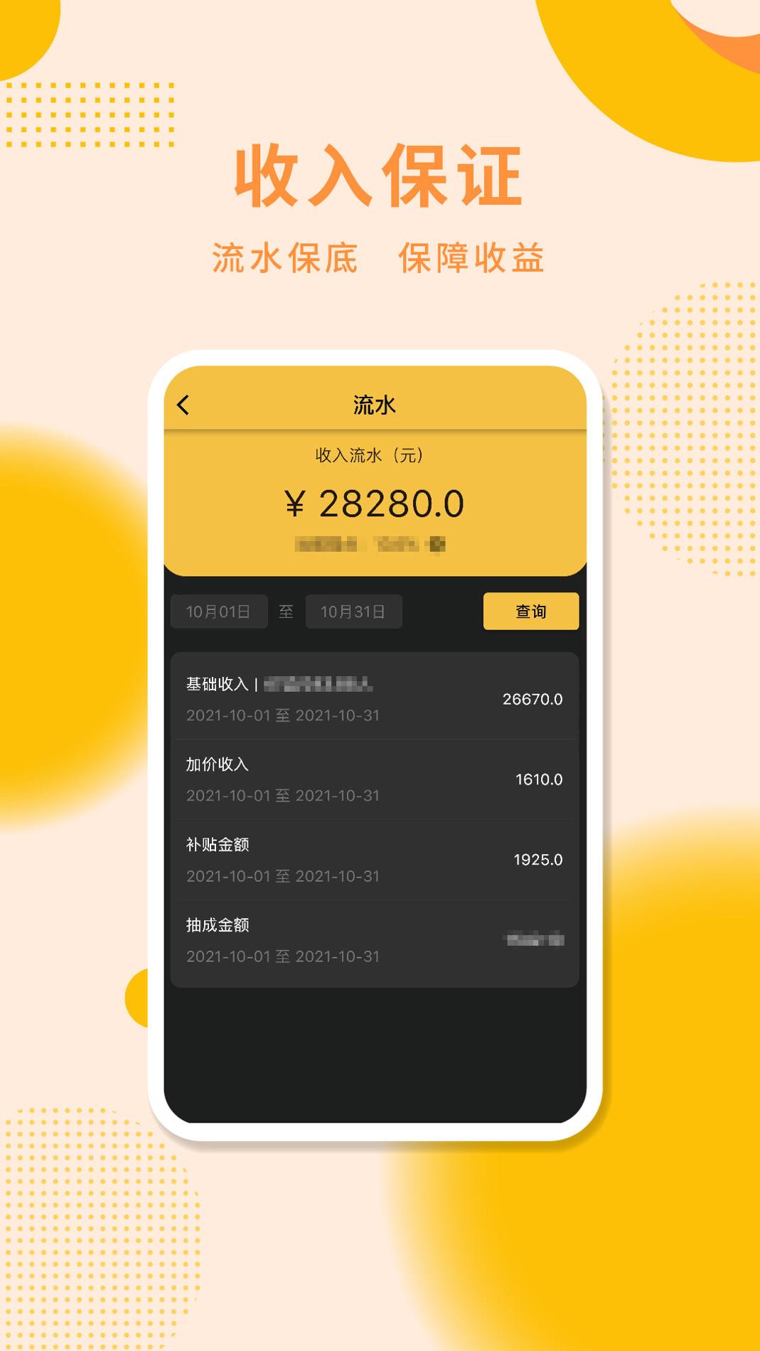 城小班司机 v1.0.2