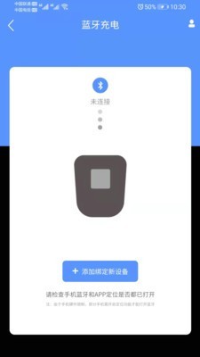 SINO充电  v1.0.0