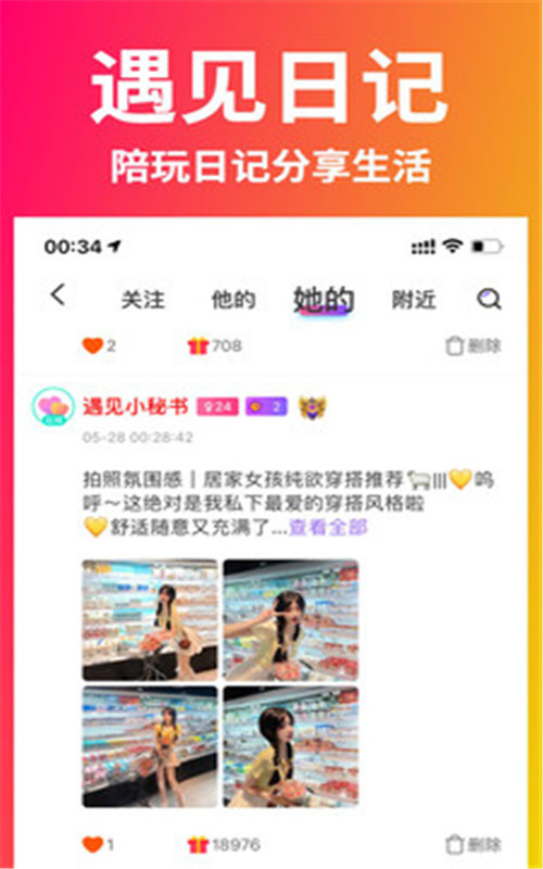 哇哇交友.jpg