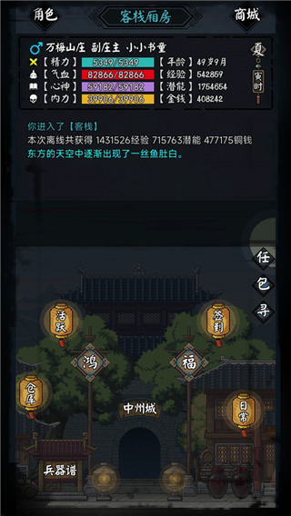 新怜花宝鉴最新版截图0