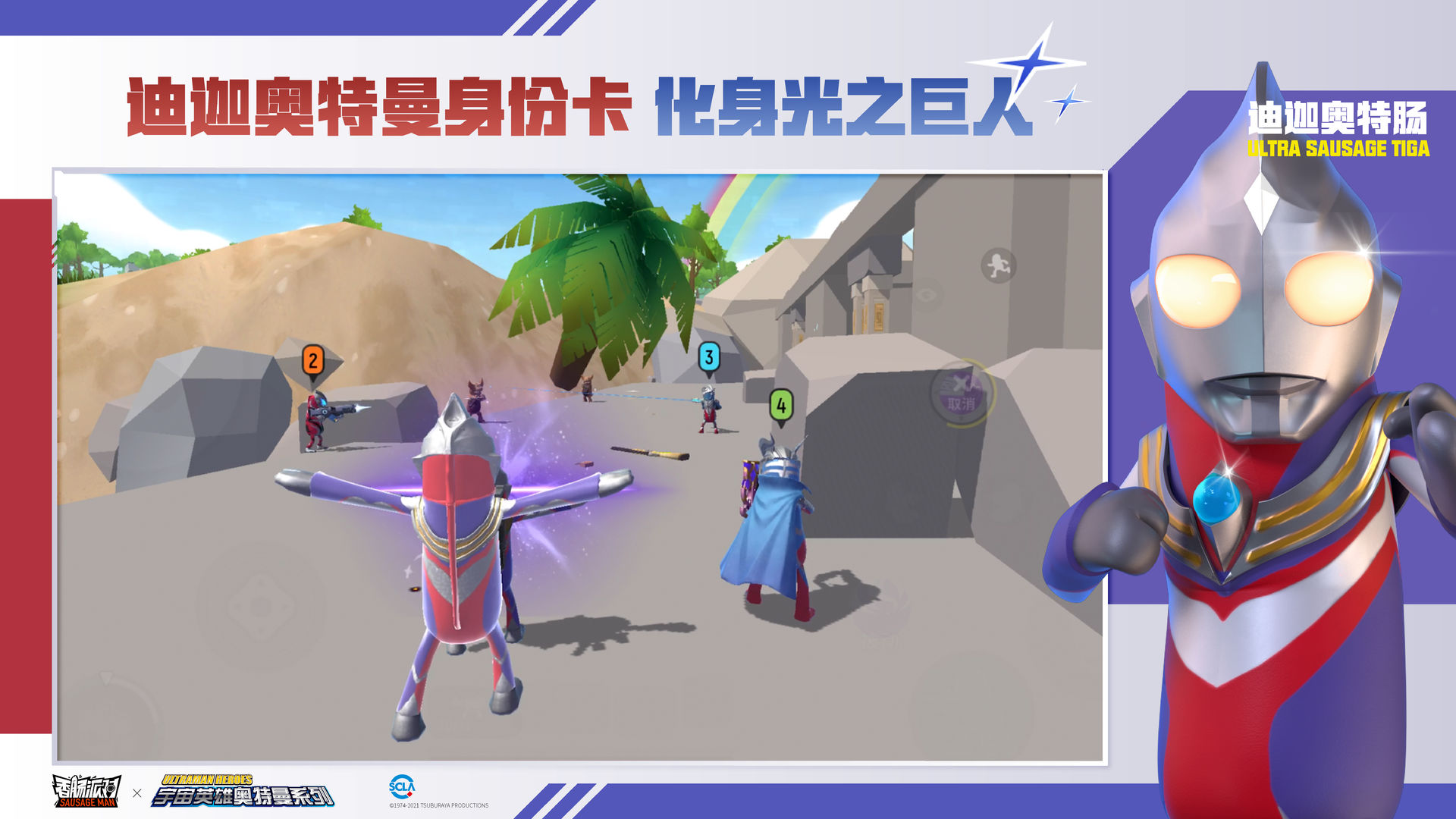 香肠派对先行服s10赛季11.24下载安装最新版  v5.2.3