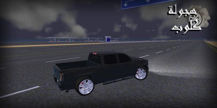 海湾阿拉伯汽车驾驶 v3.0.5