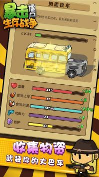 暴击僵尸生存战争 v3.0.5