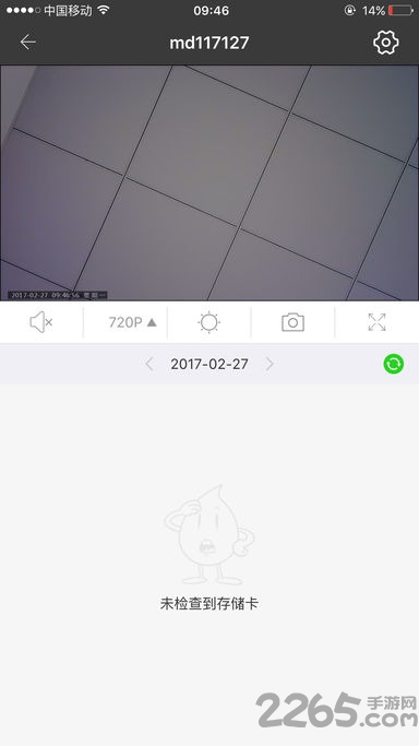 四维星移动版 v6.5 