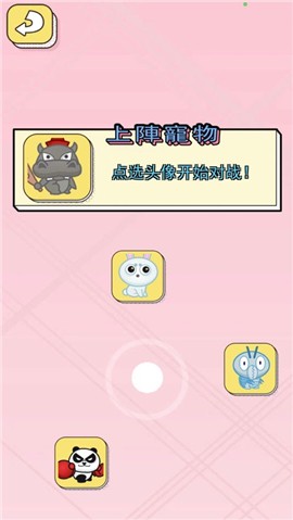 作战吧宠物小侦探 V 1.0