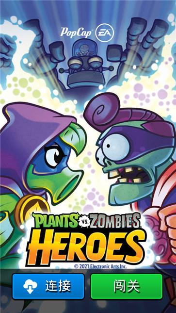 植物大战僵尸英雄官方正版  v1.36.42