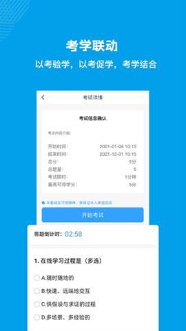量见云课堂 v4.2.1