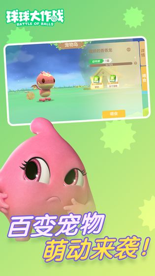 球球大作战驯龙团14.0.0无限棒棒糖安卓最新版  v5.3.1