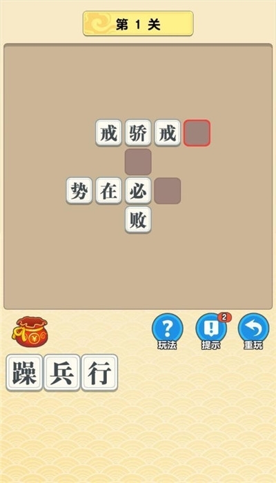 成语多多最新版 v5.04