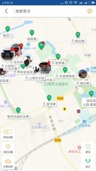 山海关语音导游 v3.0.5