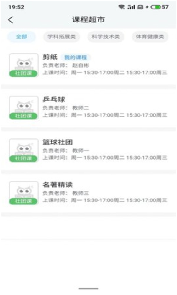 小手拉大手教育 v1.1.4