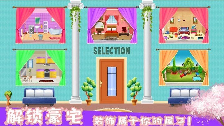 梦幻家园无限星星版 v6.3.2