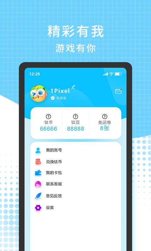 166游戏盒子 2020-09-23 08:55