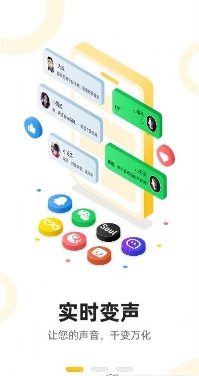 青果特效变声器  v1.0.9