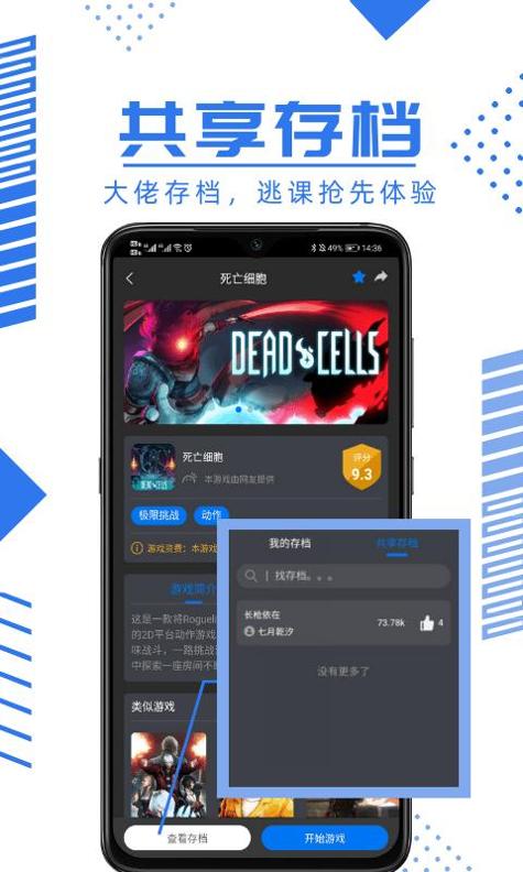 鲸云漫游云游戏 v1.1.17