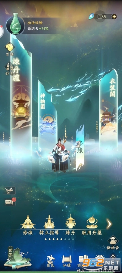 凡人修仙传人界篇台服