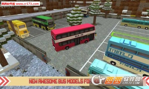 我的世界版巴士驾驶正式版截图1
