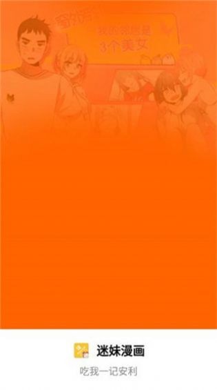 谜妹轻量版  v1.1.1