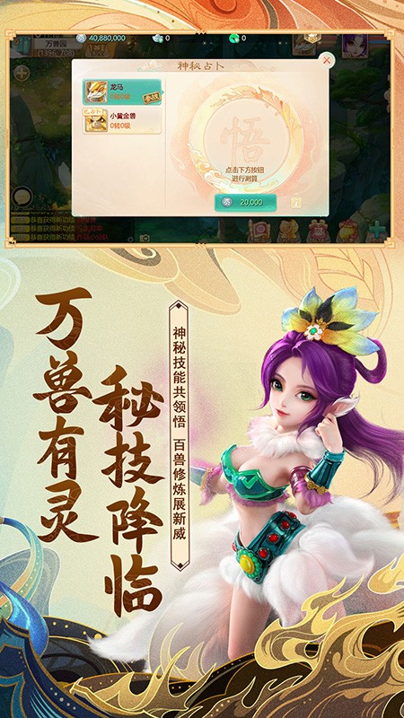 大话西游  V 1.1.259