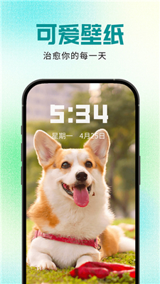 壁纸秀秀小助手  v1.0.00.021