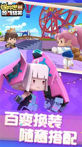 迷你枪战精英破解版内置菜单 v1.0.12