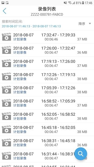 camhipro监控摄像头app下载 v2.4.14