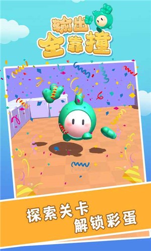 输出全靠撞 v0.1