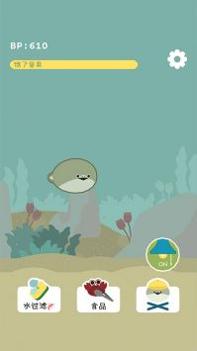 萨卡班甲鱼中文版 v3.0.5