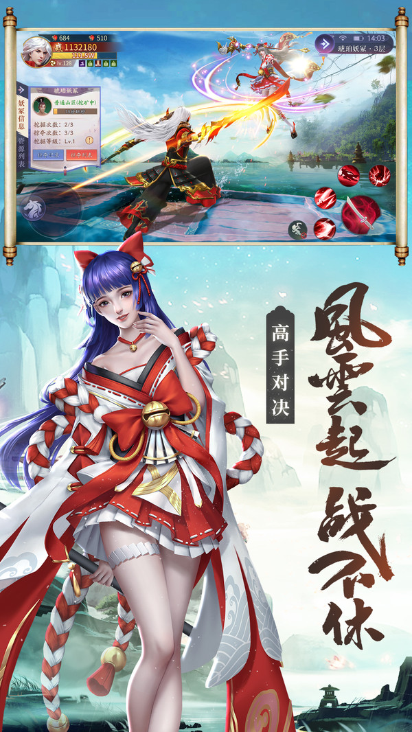 梦回唐朝伏妖绘卷手游官网版  v4.1.3