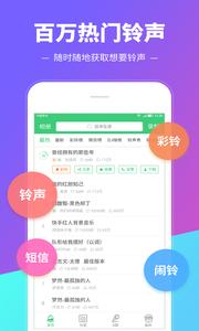 铃声多多  v8.9.31.0