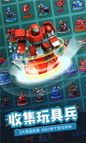 寸土必争玩具兵大作战 v1.0.0