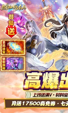 热血修仙  v1.1.0
