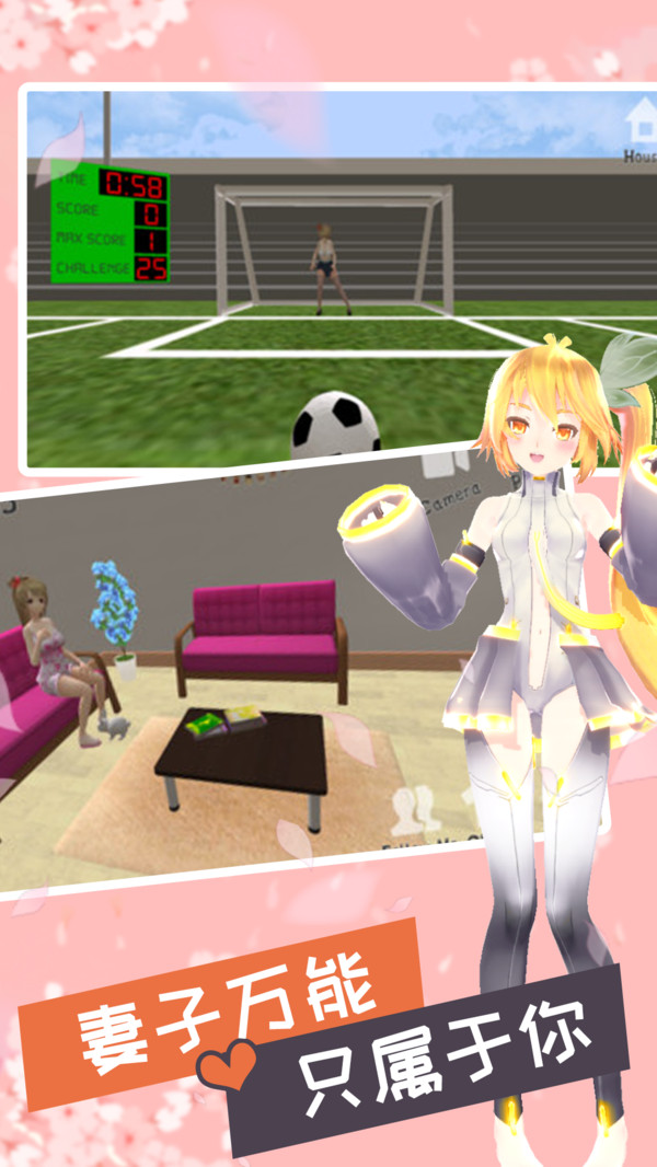 妻子模拟器中文版 v0.1.9