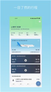旅行背包  v1.2.2