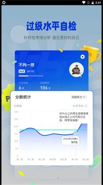 百词斩四六级  v 7.6.3