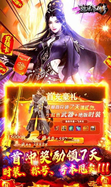 炼妖壶传奇天域传说手游红包版  v4.5.2