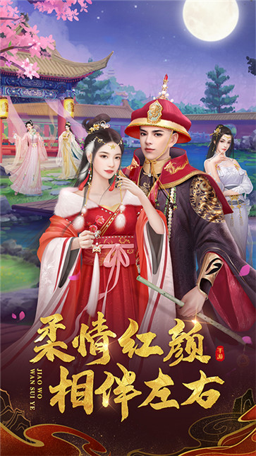 叫我万岁爷  v4.9.0