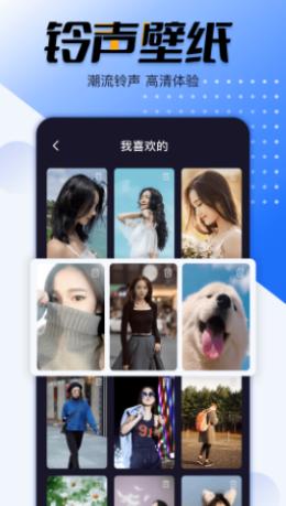 幸福来电秀 v1.0.2